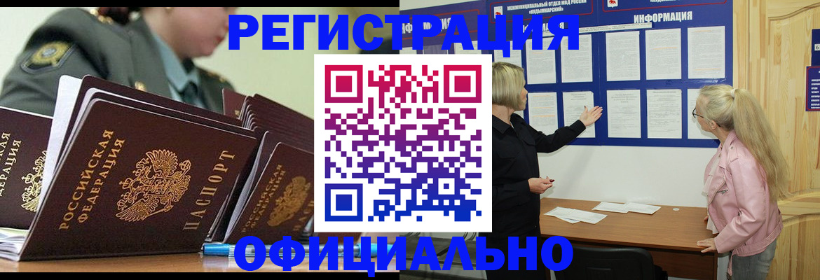 временная прописка в Сергиевом Посаде