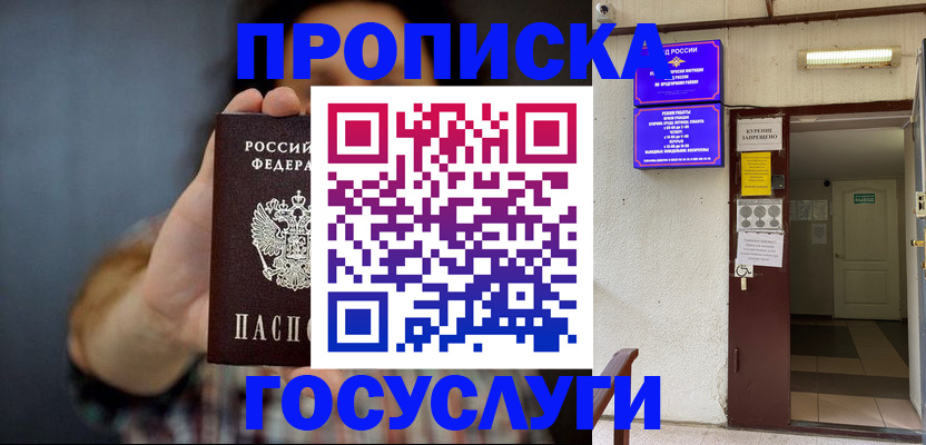 временная регистрация гарантия в Сергиевом Посаде