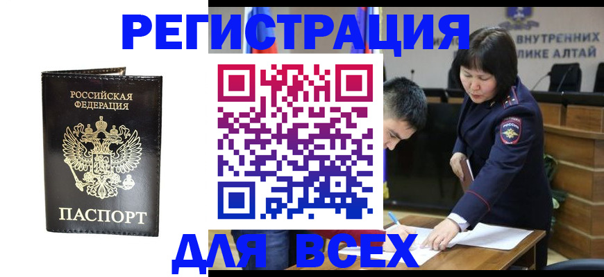 прописка поиск в Сергиевом Посаде
